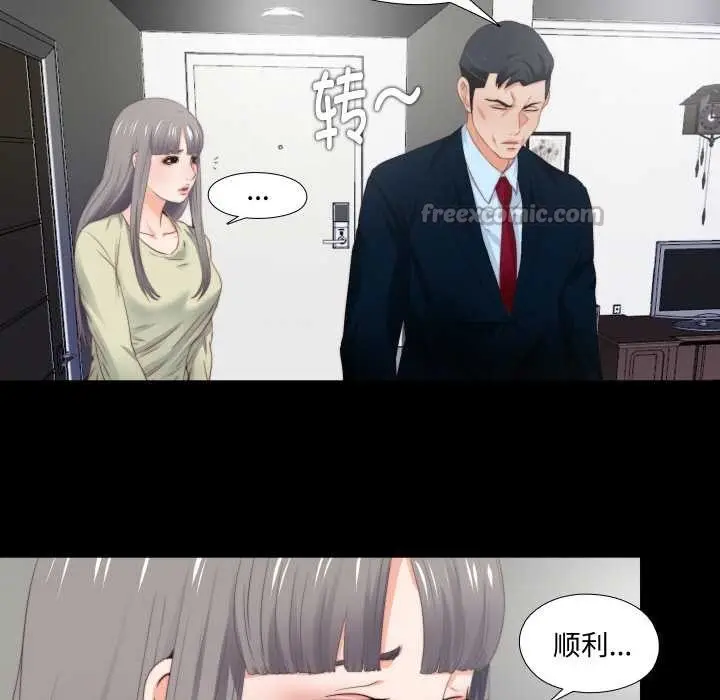 漫画《无法上色的关系》第3话第39张图