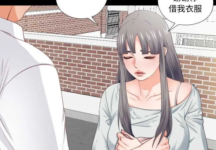 漫画《无法上色的关系》第3话第4张图