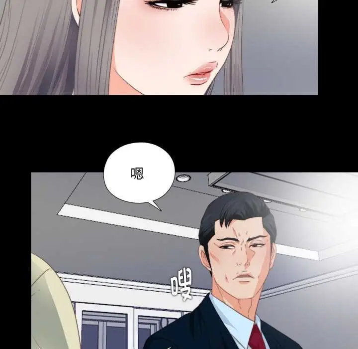 漫画《无法上色的关系》第3话第40张图