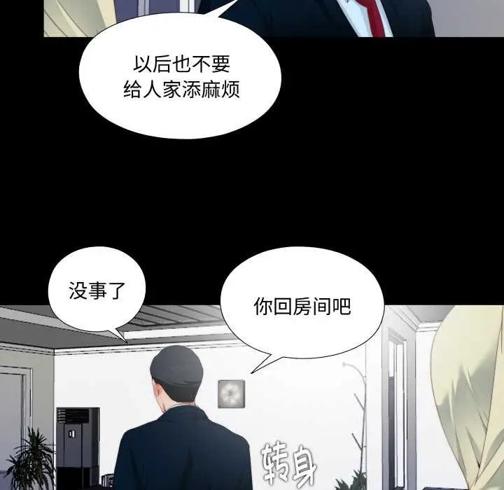 漫画《无法上色的关系》第3话第41张图