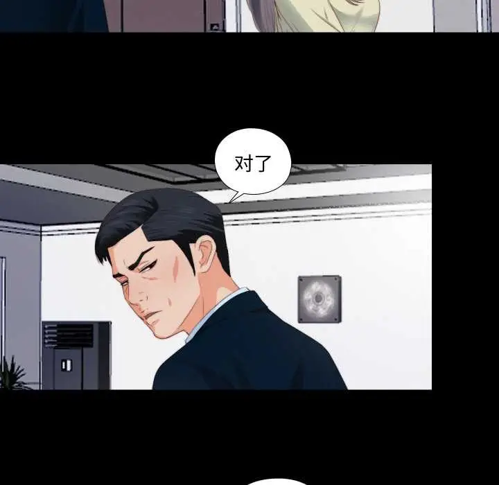 漫画《无法上色的关系》第3话第43张图