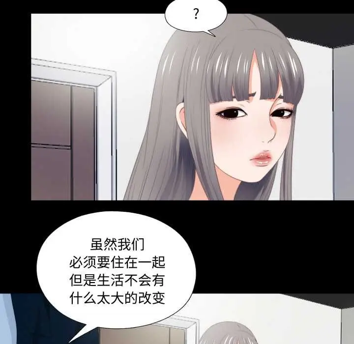 漫画《无法上色的关系》第3话第44张图