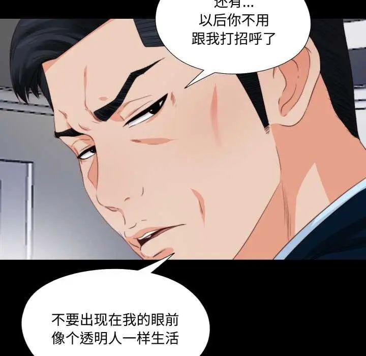 漫画《无法上色的关系》第3话第46张图