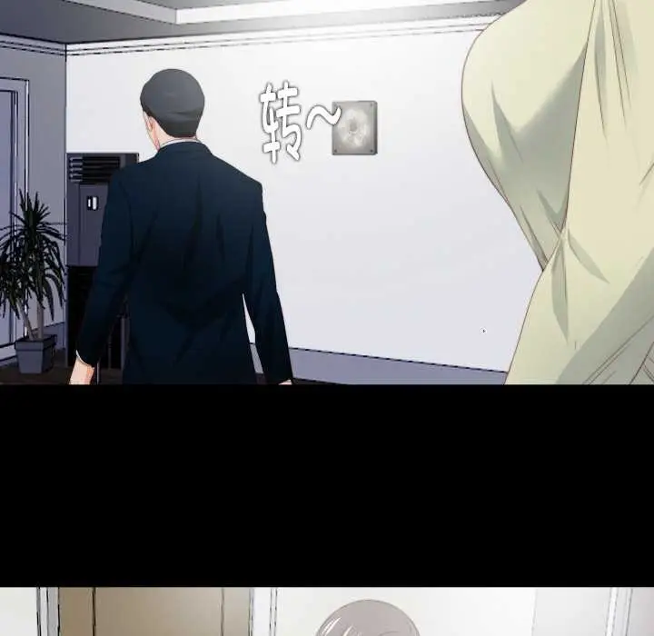 漫画《无法上色的关系》第3话第48张图