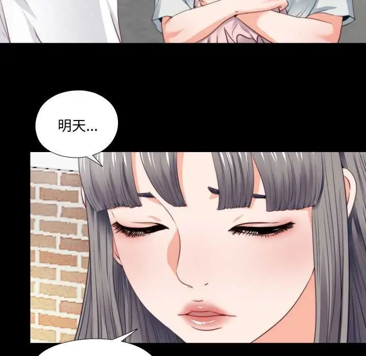 漫画《无法上色的关系》第3话第5张图