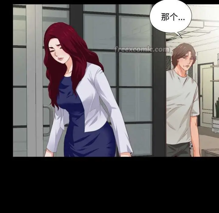 漫画《无法上色的关系》第3话第52张图
