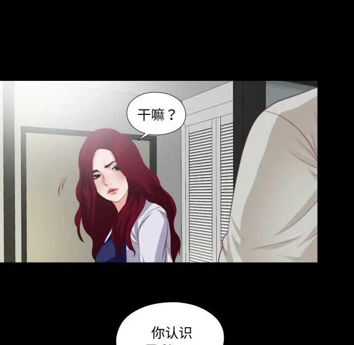 漫画《无法上色的关系》第3话第53张图