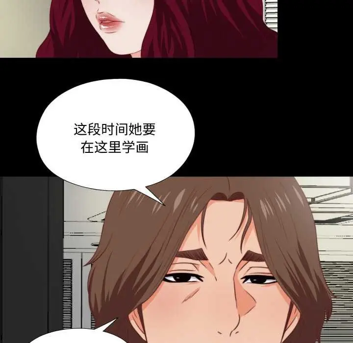 漫画《无法上色的关系》第3话第55张图