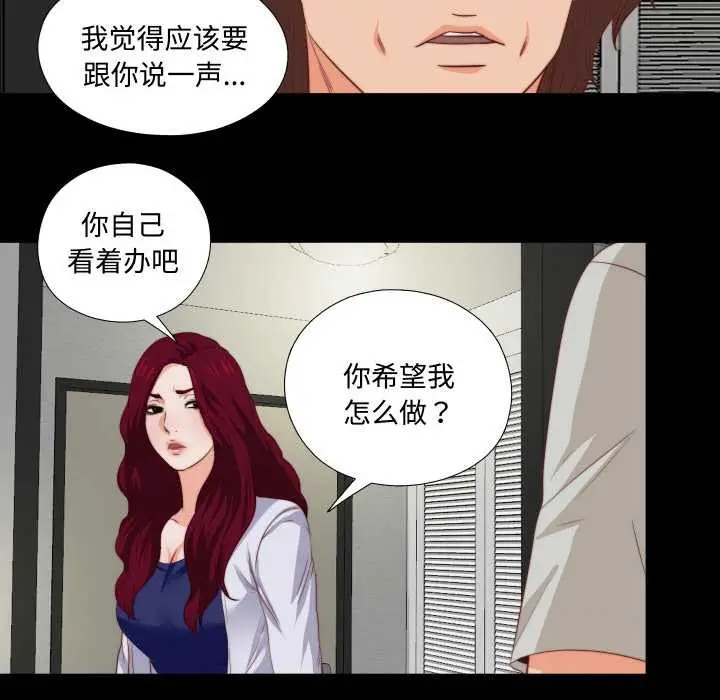 漫画《无法上色的关系》第3话第56张图