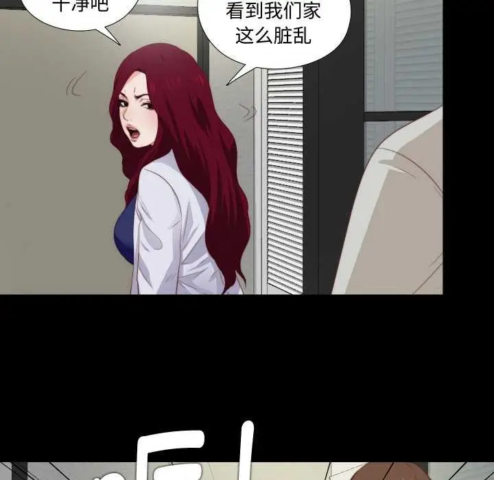 漫画《无法上色的关系》第3话第58张图