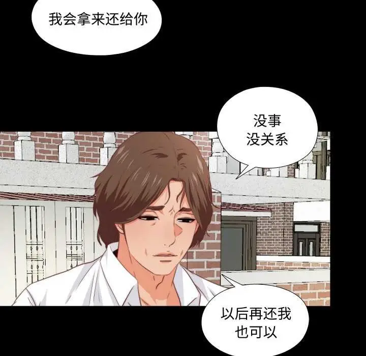 漫画《无法上色的关系》第3话第6张图