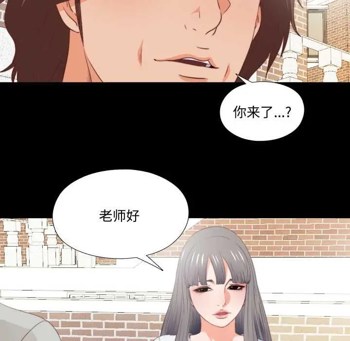 漫画《无法上色的关系》第3话第64张图
