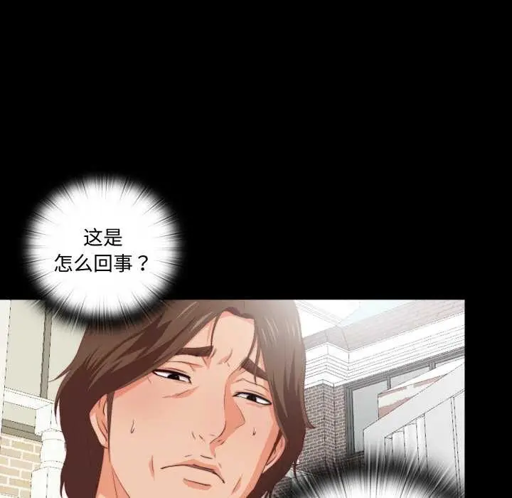 漫画《无法上色的关系》第3话第67张图