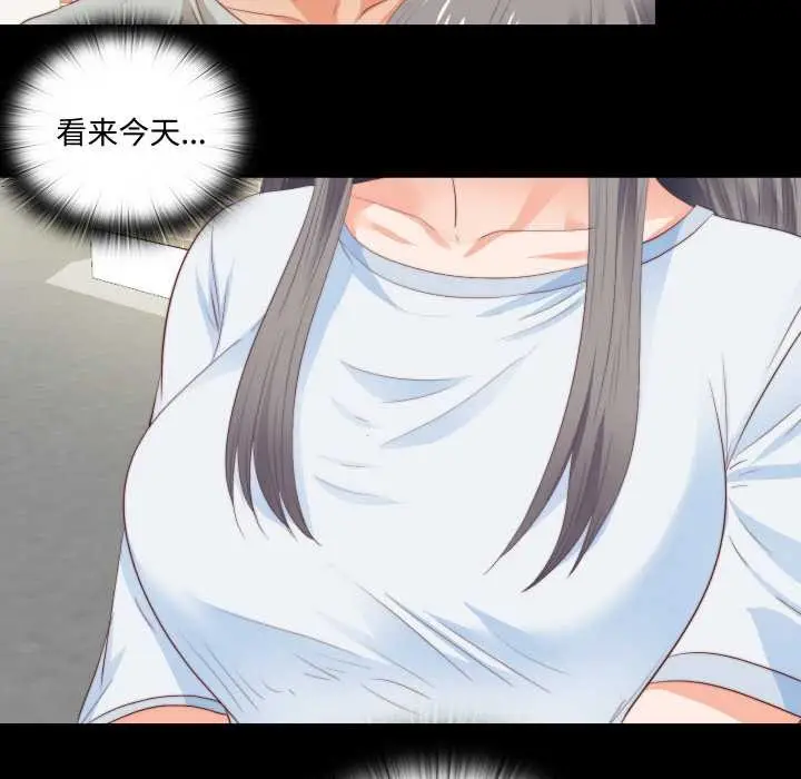 漫画《无法上色的关系》第3话第71张图