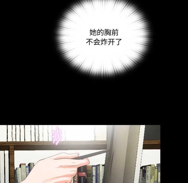 漫画《无法上色的关系》第3话第72张图