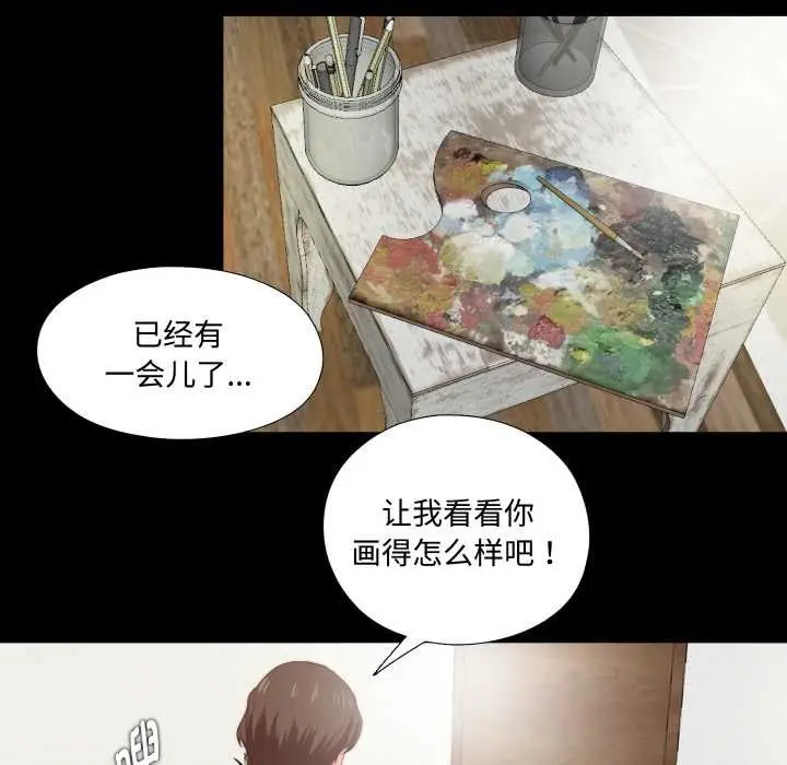 漫画《无法上色的关系》第3话第77张图