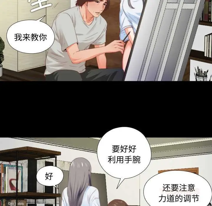 漫画《无法上色的关系》第3话第82张图
