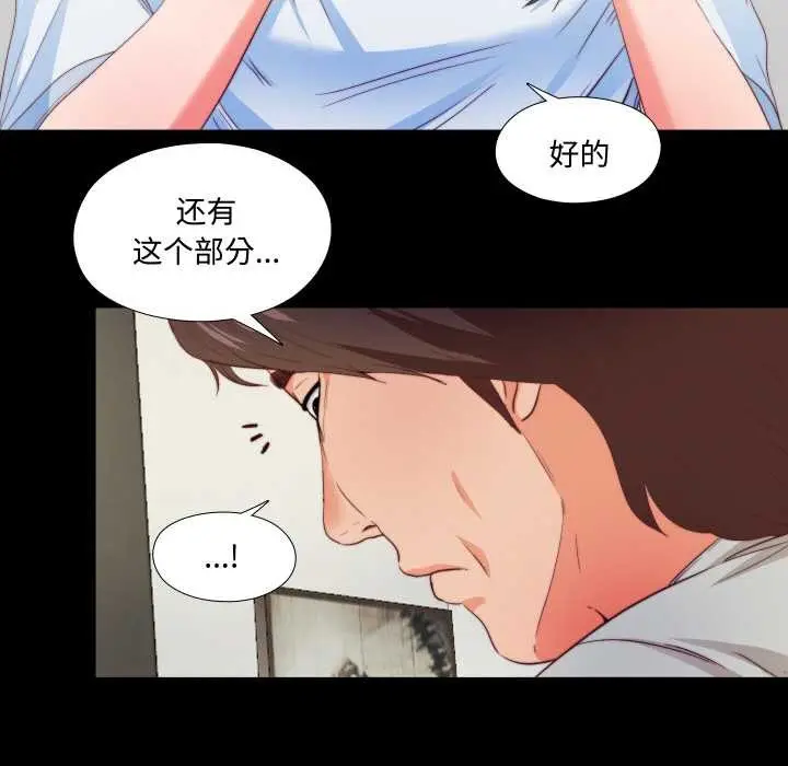 漫画《无法上色的关系》第3话第84张图