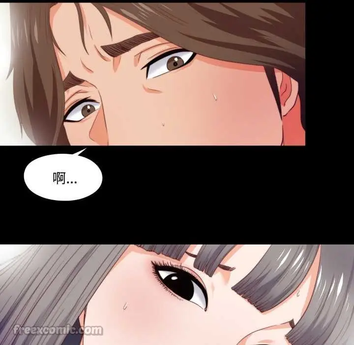 漫画《无法上色的关系》第3话第89张图