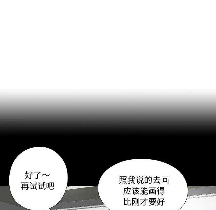 漫画《无法上色的关系》第4话第17张图