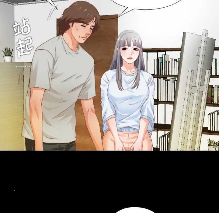 漫画《无法上色的关系》第4话第18张图