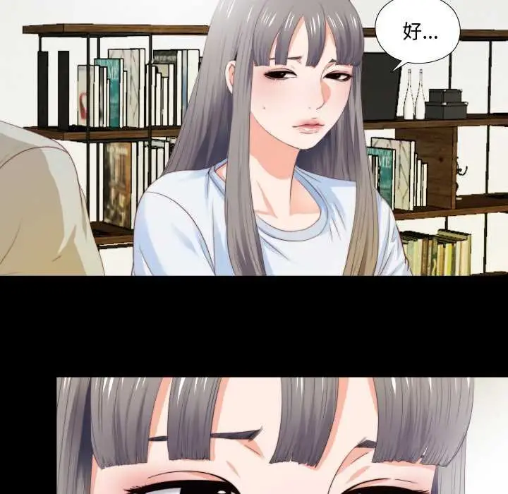 漫画《无法上色的关系》第4话第20张图