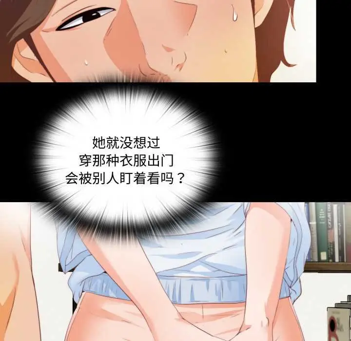 漫画《无法上色的关系》第4话第22张图