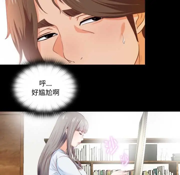 漫画《无法上色的关系》第4话第27张图