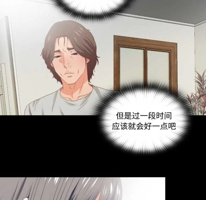 漫画《无法上色的关系》第4话第29张图