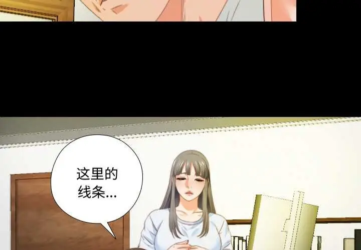 漫画《无法上色的关系》第4话第3张图