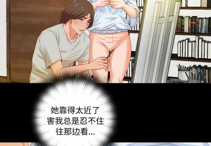 漫画《无法上色的关系》第4话第4张图