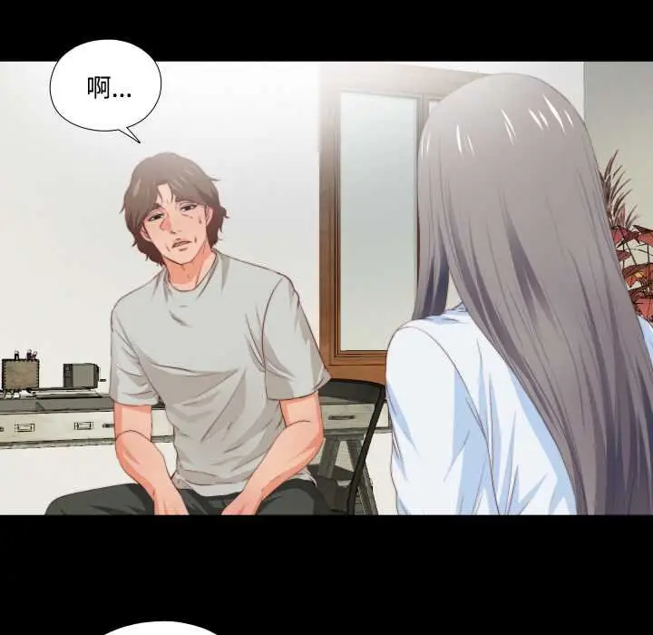 漫画《无法上色的关系》第4话第43张图