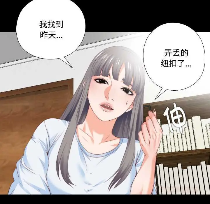 漫画《无法上色的关系》第4话第44张图