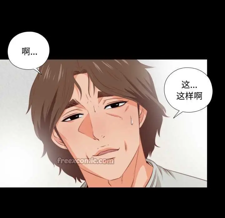 漫画《无法上色的关系》第4话第45张图