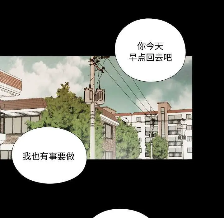 漫画《无法上色的关系》第4话第47张图