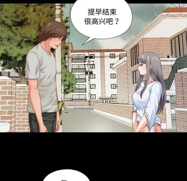 漫画《无法上色的关系》第4话第48张图