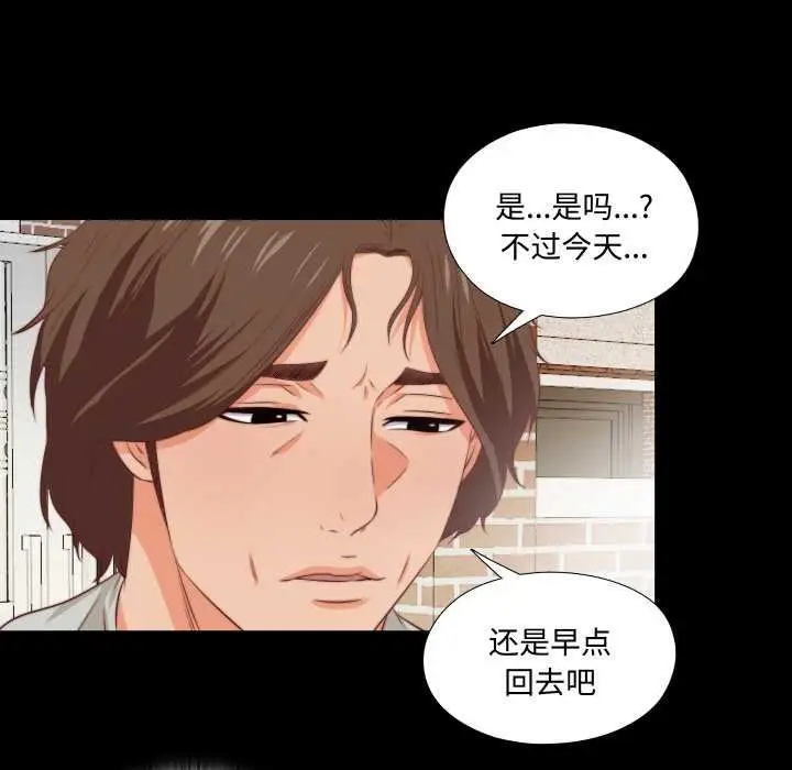 漫画《无法上色的关系》第4话第50张图