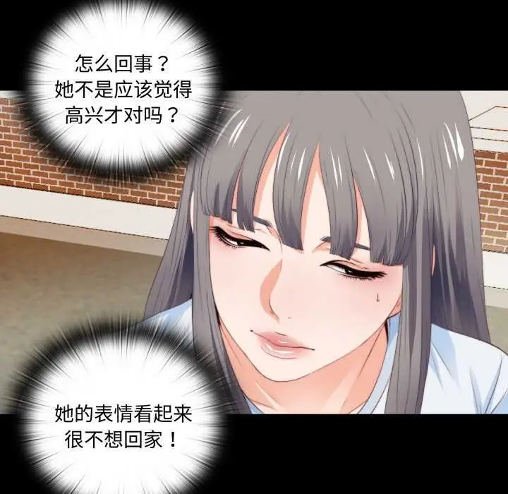 漫画《无法上色的关系》第4话第51张图
