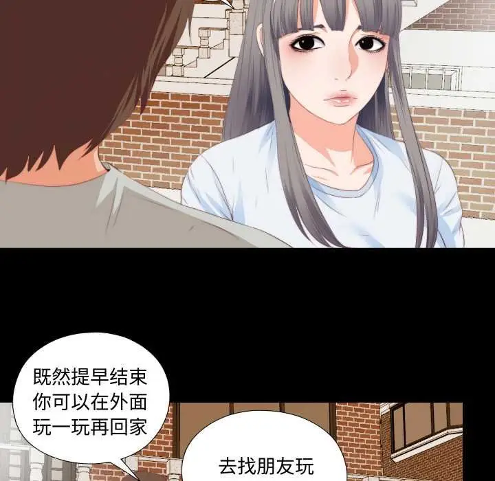 漫画《无法上色的关系》第4话第53张图