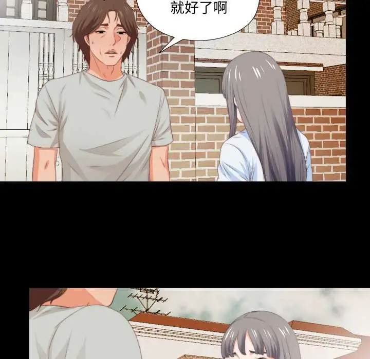 漫画《无法上色的关系》第4话第54张图