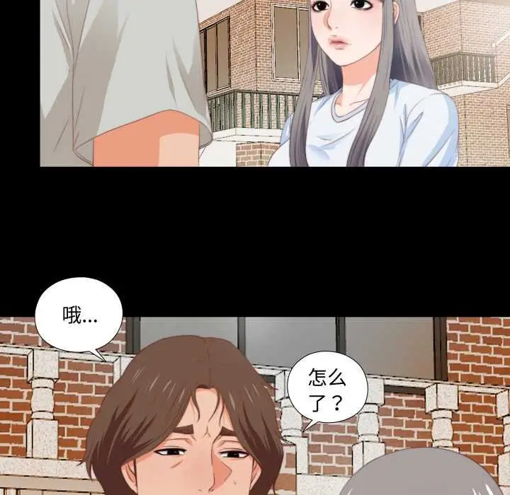 漫画《无法上色的关系》第4话第55张图