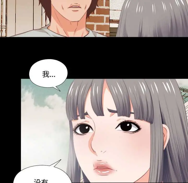 漫画《无法上色的关系》第4话第56张图