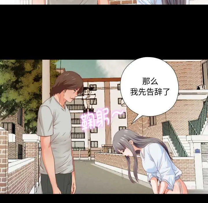 漫画《无法上色的关系》第4话第58张图