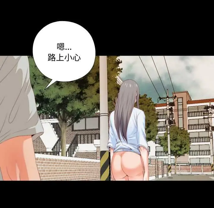 漫画《无法上色的关系》第4话第59张图
