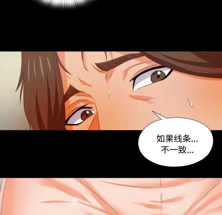 漫画《无法上色的关系》第4话第6张图