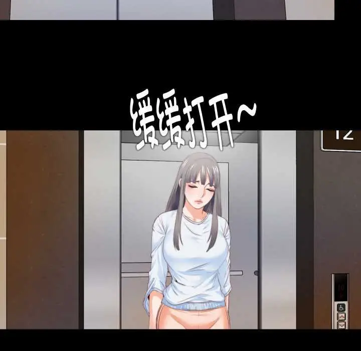 漫画《无法上色的关系》第4话第66张图