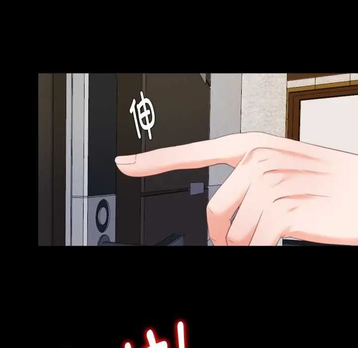漫画《无法上色的关系》第4话第69张图