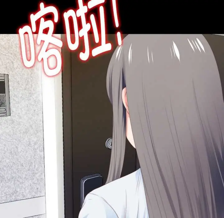 漫画《无法上色的关系》第4话第70张图