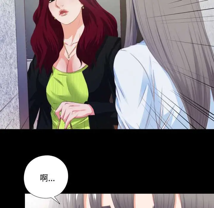 漫画《无法上色的关系》第4话第73张图