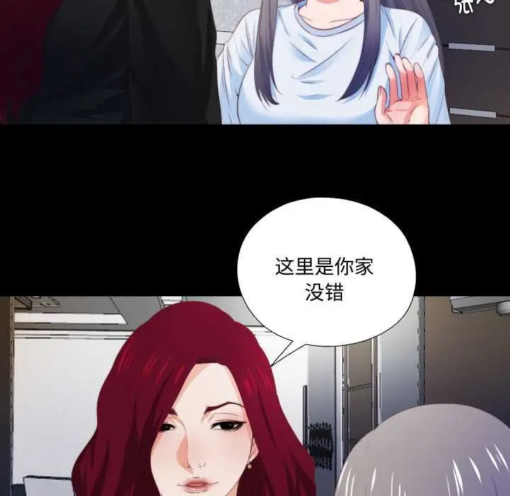 漫画《无法上色的关系》第4话第76张图